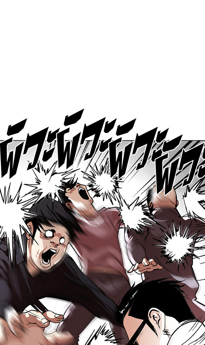 Hoán Đổi Diệu Kỳ Chapter 108 - Trang 2