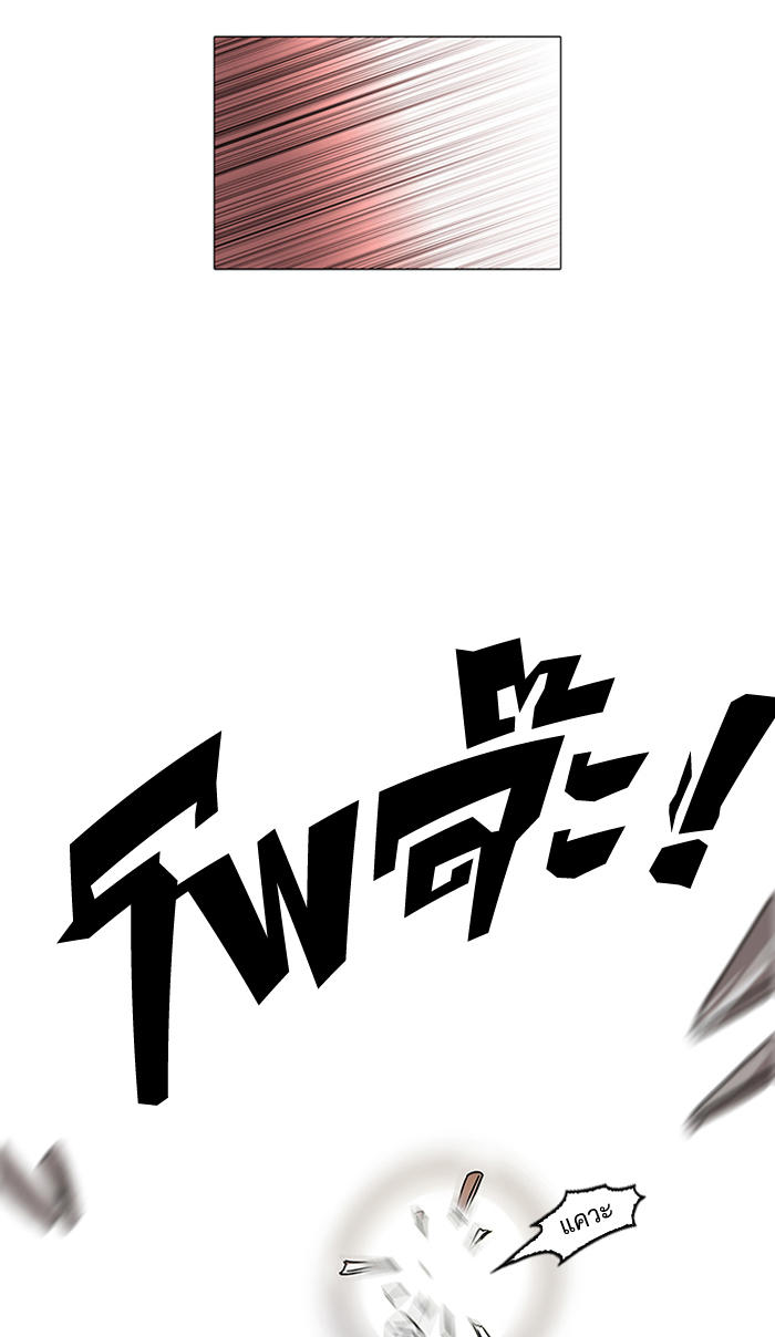 Hoán Đổi Diệu Kỳ Chapter 108 - Trang 2