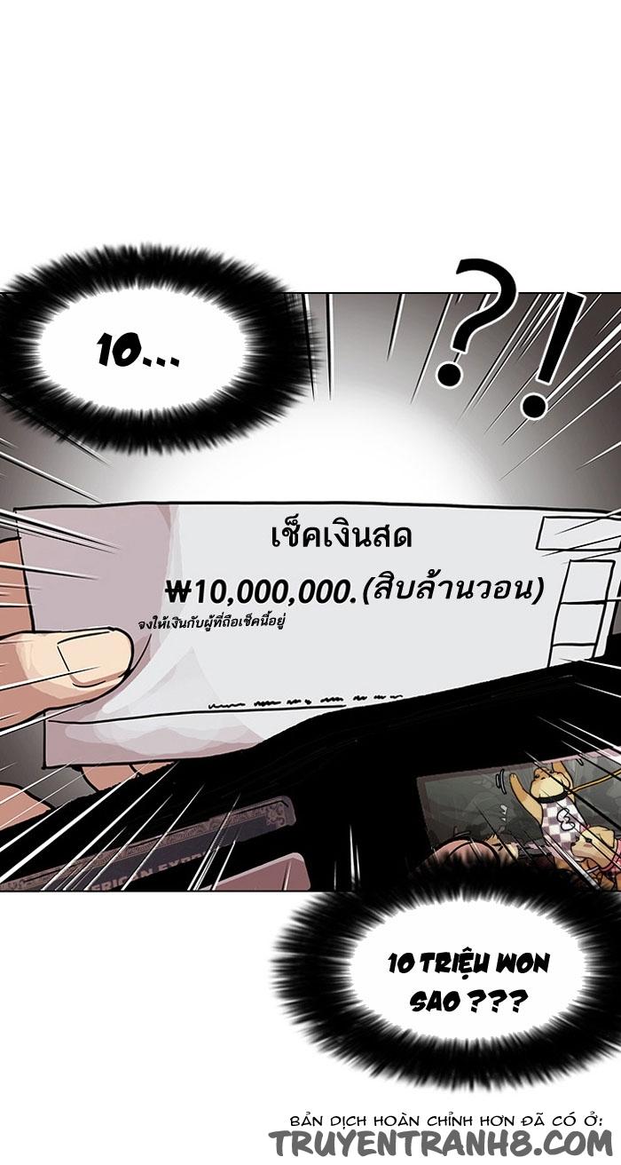 Hoán Đổi Diệu Kỳ Chapter 110 - Trang 2
