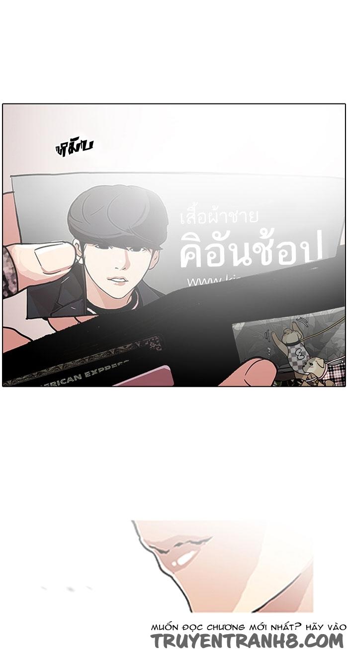 Hoán Đổi Diệu Kỳ Chapter 111 - Trang 2