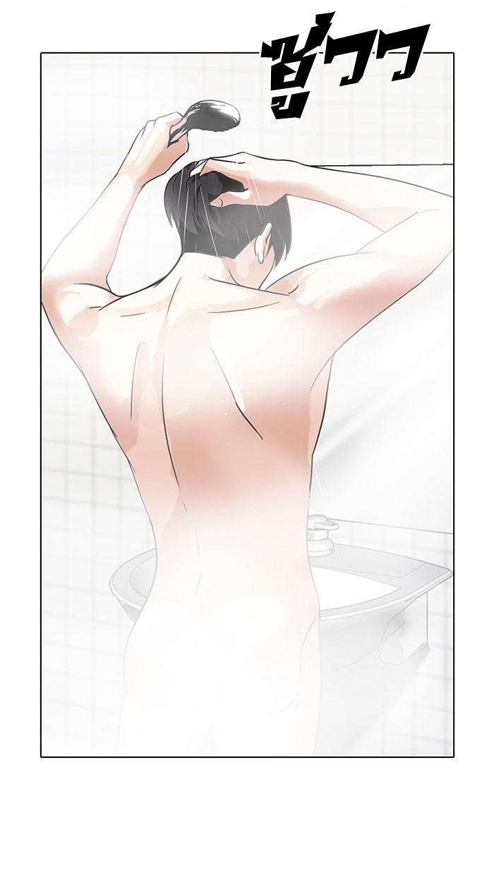 Hoán Đổi Diệu Kỳ Chapter 115 - Trang 2