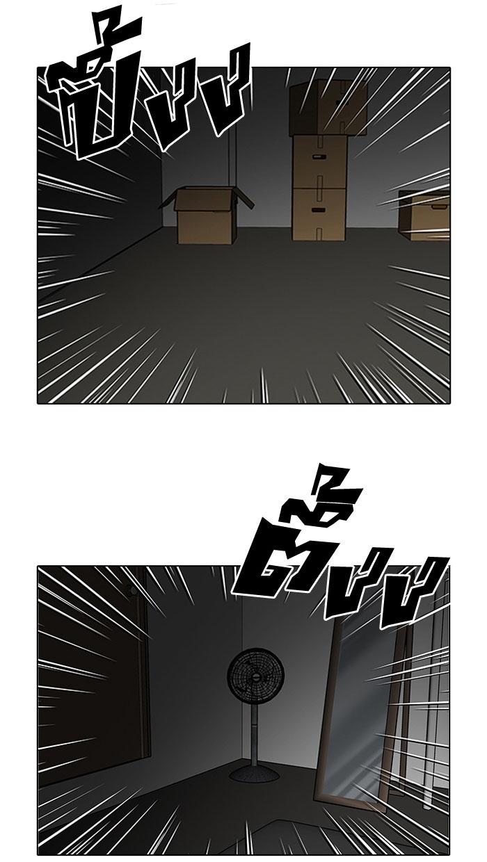 Hoán Đổi Diệu Kỳ Chapter 115 - Trang 2