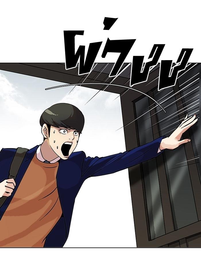 Hoán Đổi Diệu Kỳ Chapter 115 - Trang 2