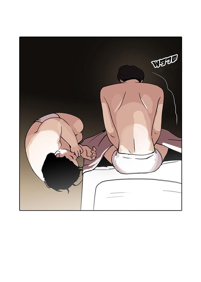 Hoán Đổi Diệu Kỳ Chapter 115 - Trang 2