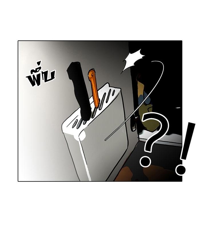 Hoán Đổi Diệu Kỳ Chapter 115 - Trang 2