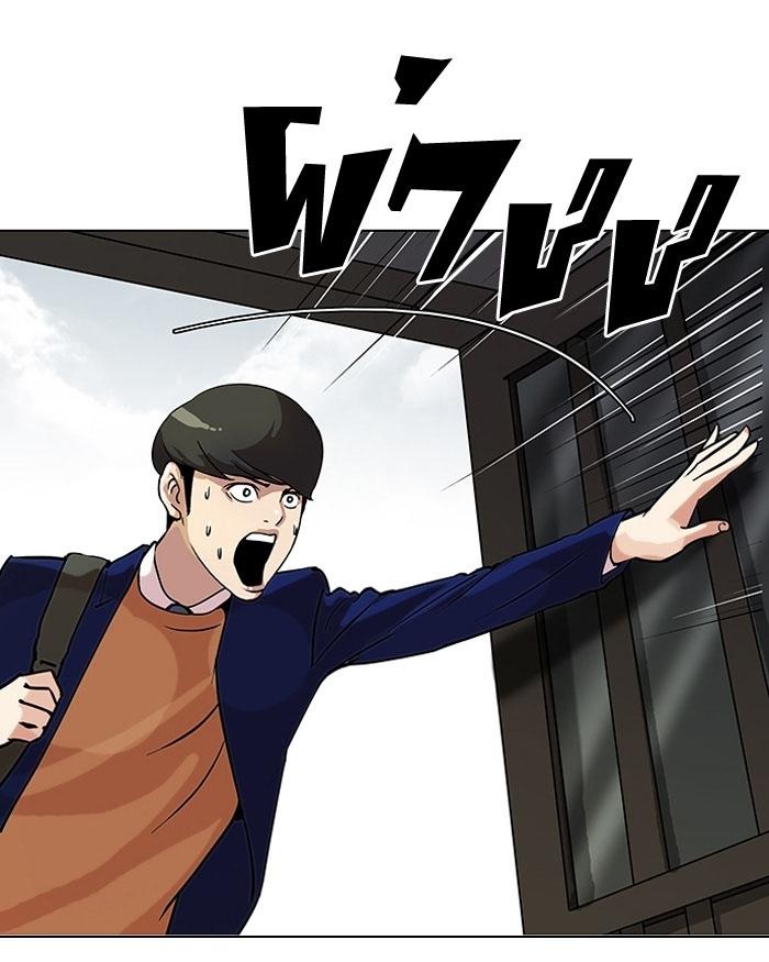 Hoán Đổi Diệu Kỳ Chapter 116 - Trang 2