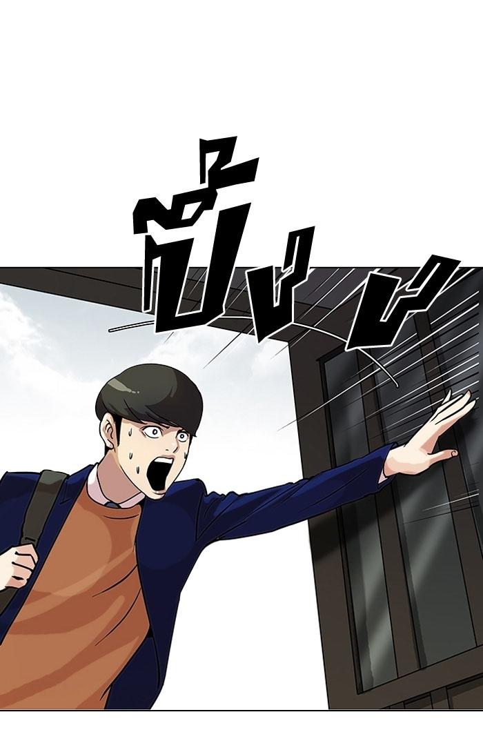 Hoán Đổi Diệu Kỳ Chapter 116 - Trang 2