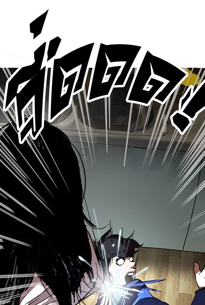 Hoán Đổi Diệu Kỳ Chapter 116 - Trang 2