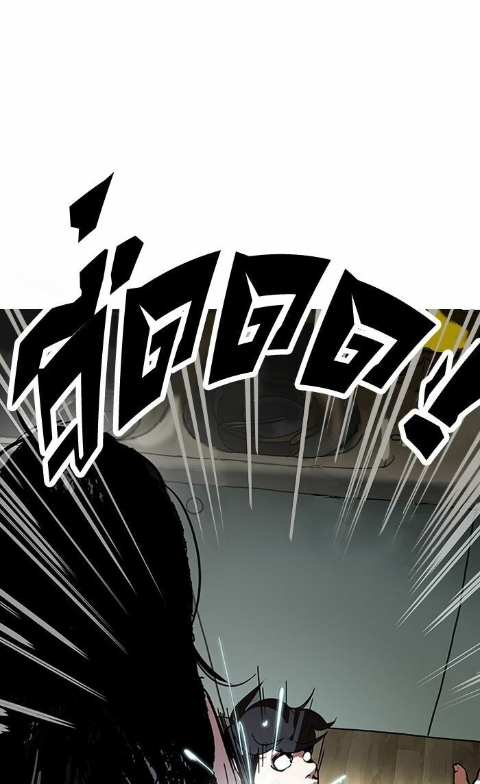 Hoán Đổi Diệu Kỳ Chapter 117 - Trang 2