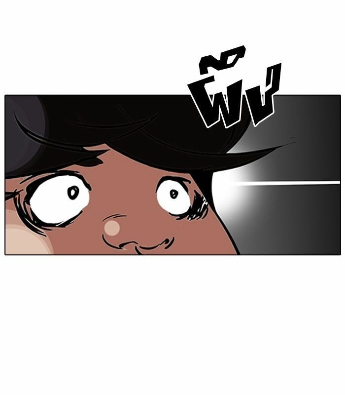 Hoán Đổi Diệu Kỳ Chapter 117 - Trang 2