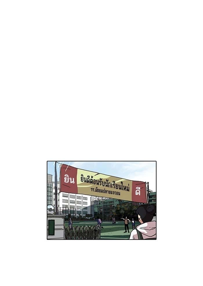 Hoán Đổi Diệu Kỳ Chapter 121 - Trang 2