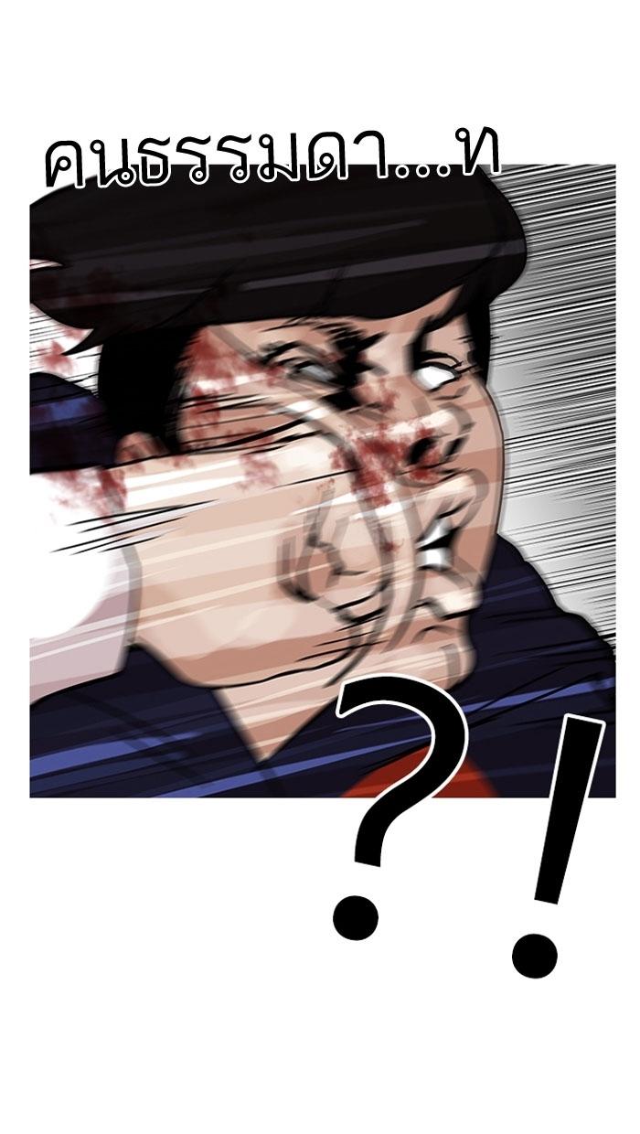 Hoán Đổi Diệu Kỳ Chapter 122 - Trang 2