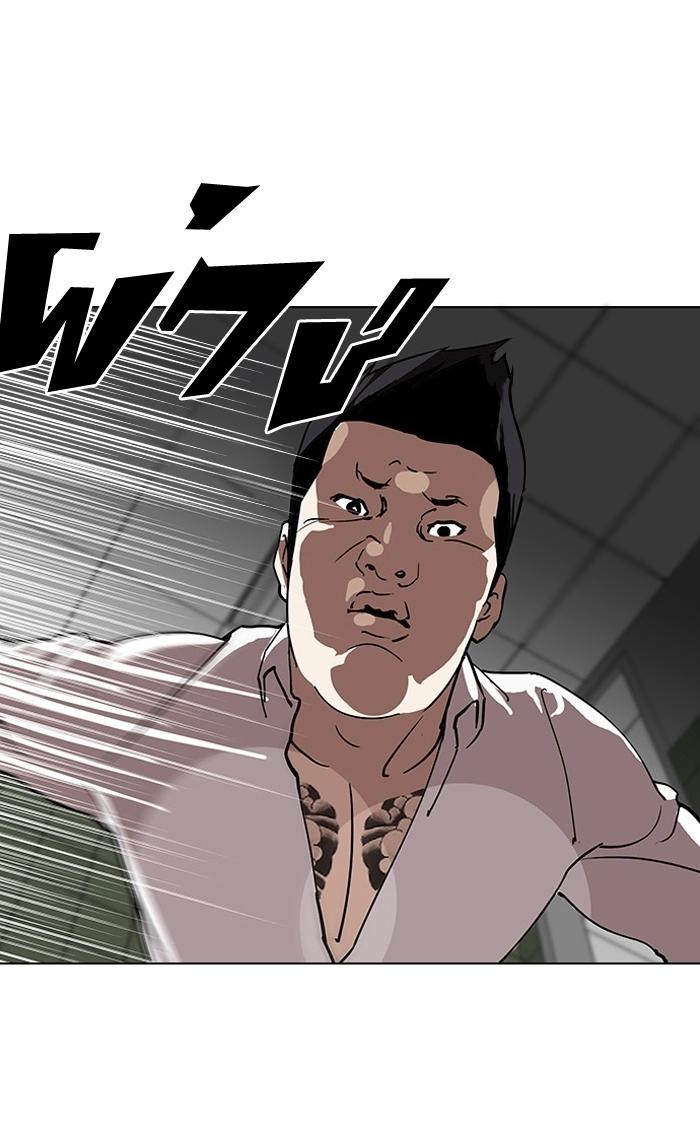 Hoán Đổi Diệu Kỳ Chapter 123 - Trang 2