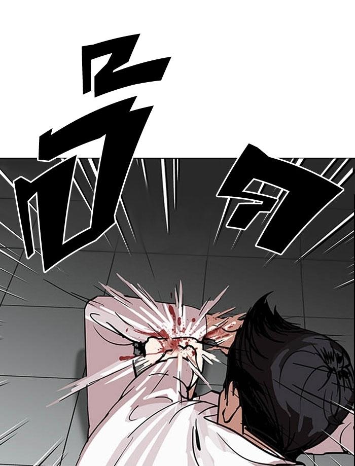 Hoán Đổi Diệu Kỳ Chapter 124 - Trang 2