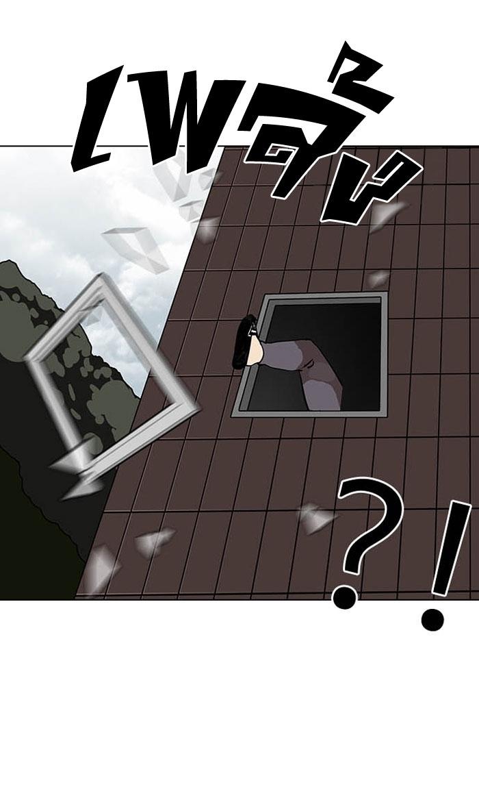 Hoán Đổi Diệu Kỳ Chapter 124 - Trang 2