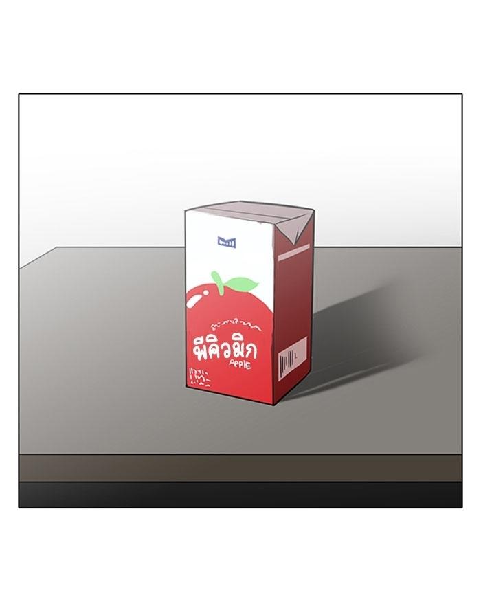 Hoán Đổi Diệu Kỳ Chapter 124 - Trang 2