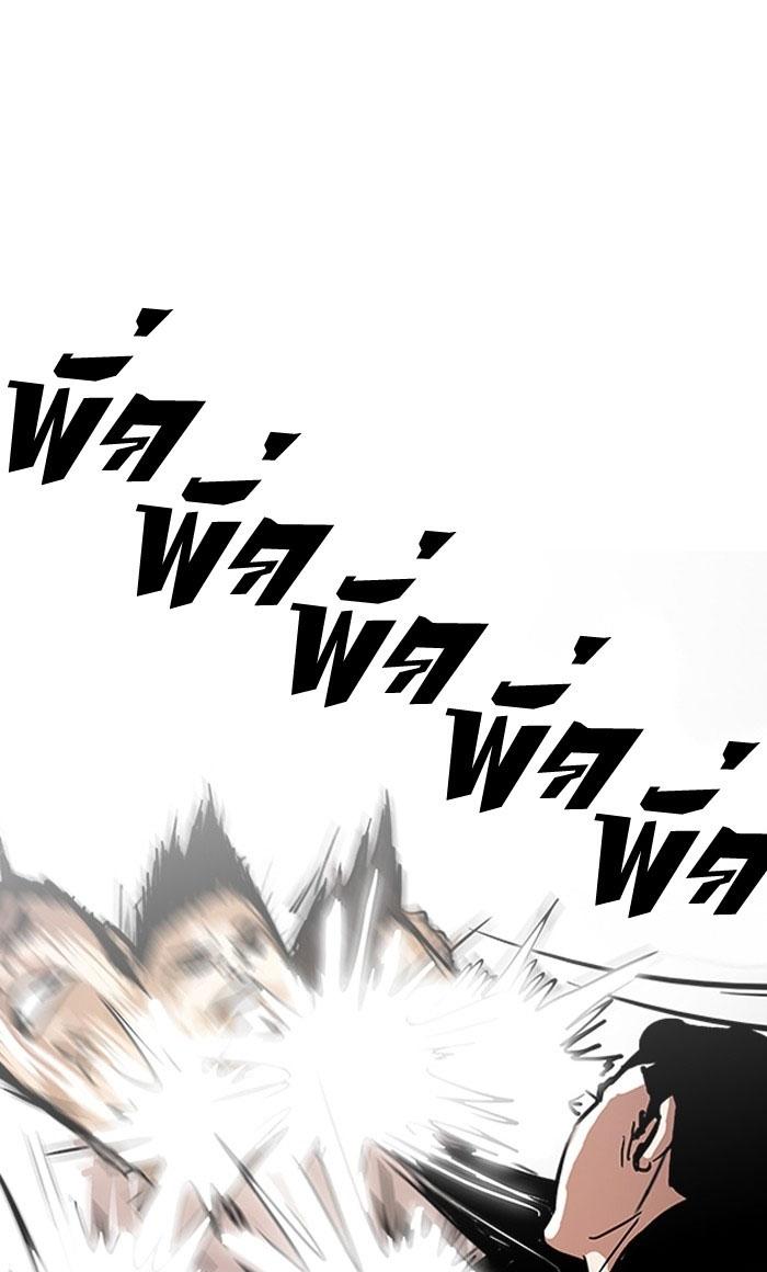 Hoán Đổi Diệu Kỳ Chapter 125 - Trang 2