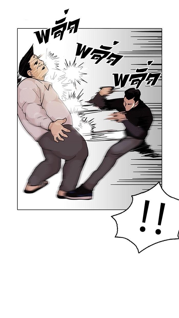 Hoán Đổi Diệu Kỳ Chapter 125 - Trang 2