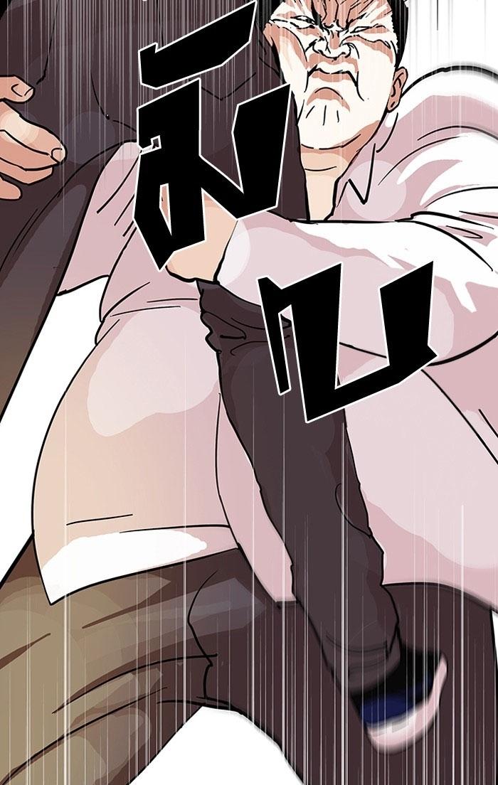 Hoán Đổi Diệu Kỳ Chapter 125 - Trang 2