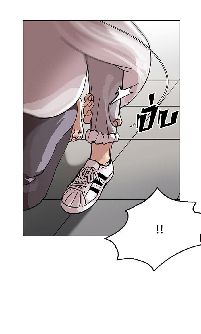 Hoán Đổi Diệu Kỳ Chapter 126 - Trang 2