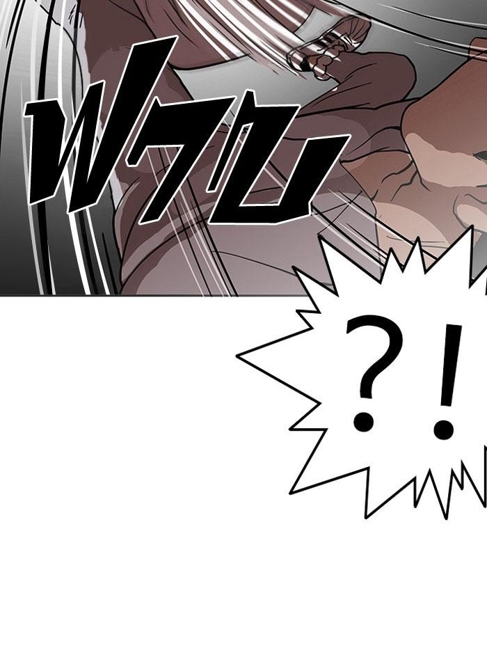 Hoán Đổi Diệu Kỳ Chapter 126 - Trang 2