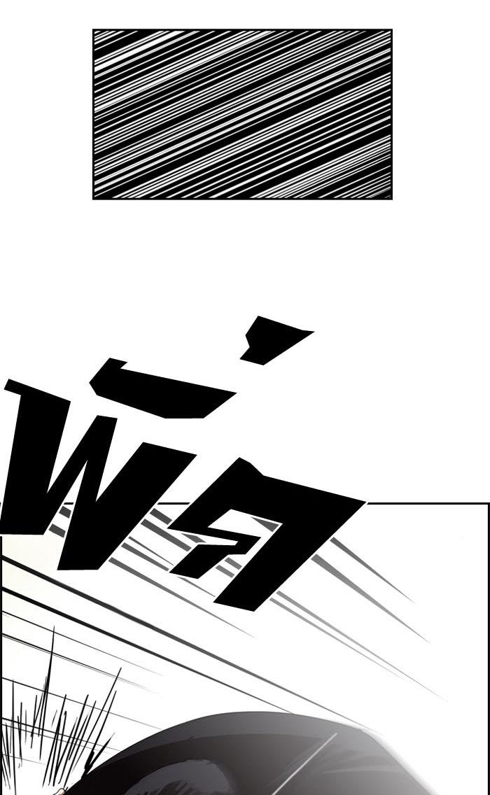 Hoán Đổi Diệu Kỳ Chapter 130 - Trang 2