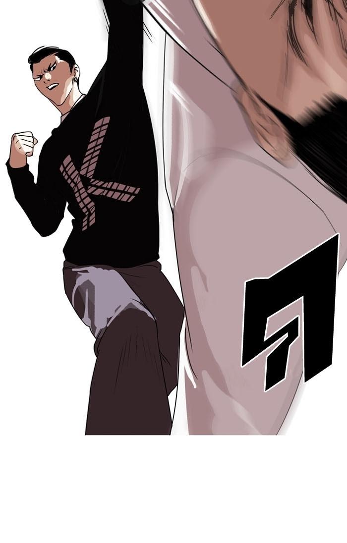 Hoán Đổi Diệu Kỳ Chapter 130 - Trang 2