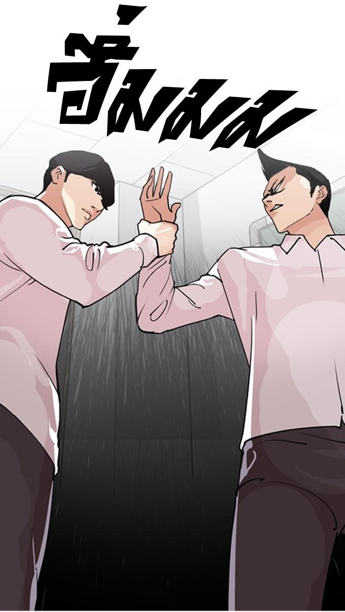 Hoán Đổi Diệu Kỳ Chapter 131 - Trang 2