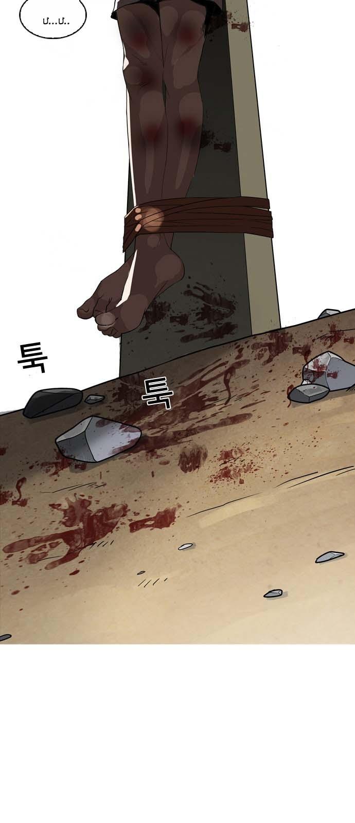 Hoán Đổi Diệu Kỳ Chapter 134 - Trang 2