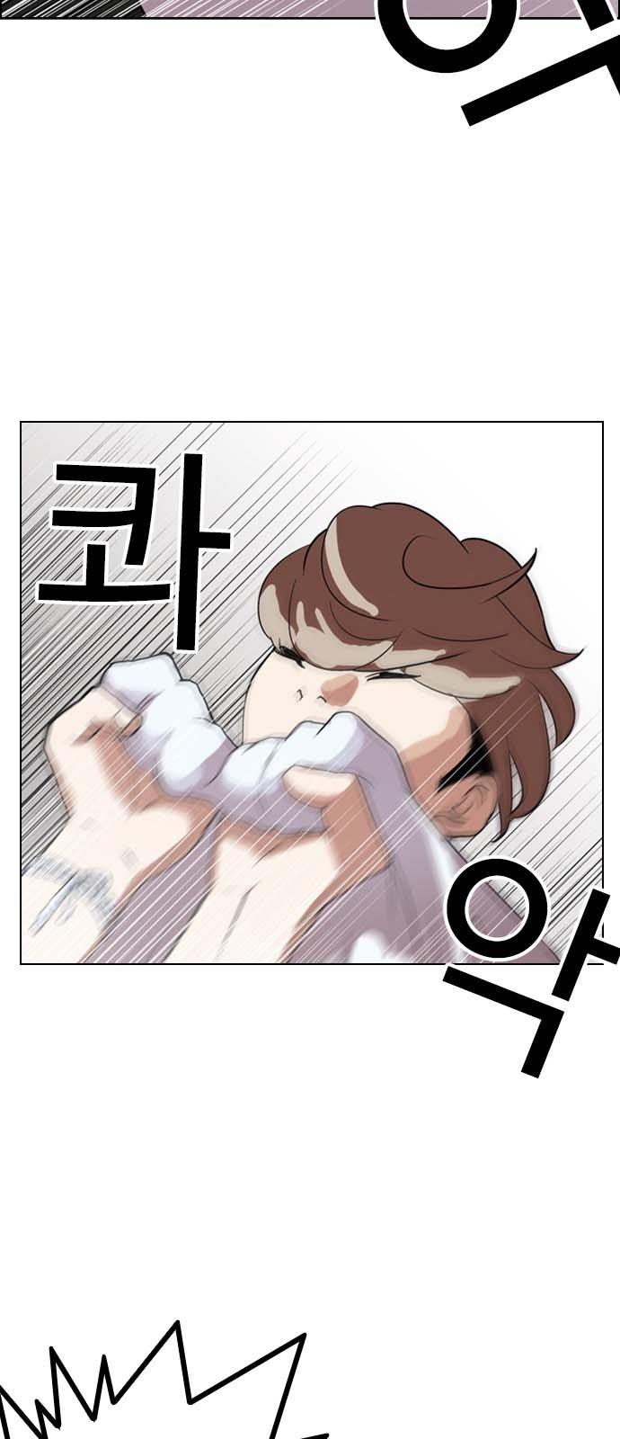 Hoán Đổi Diệu Kỳ Chapter 134 - Trang 2