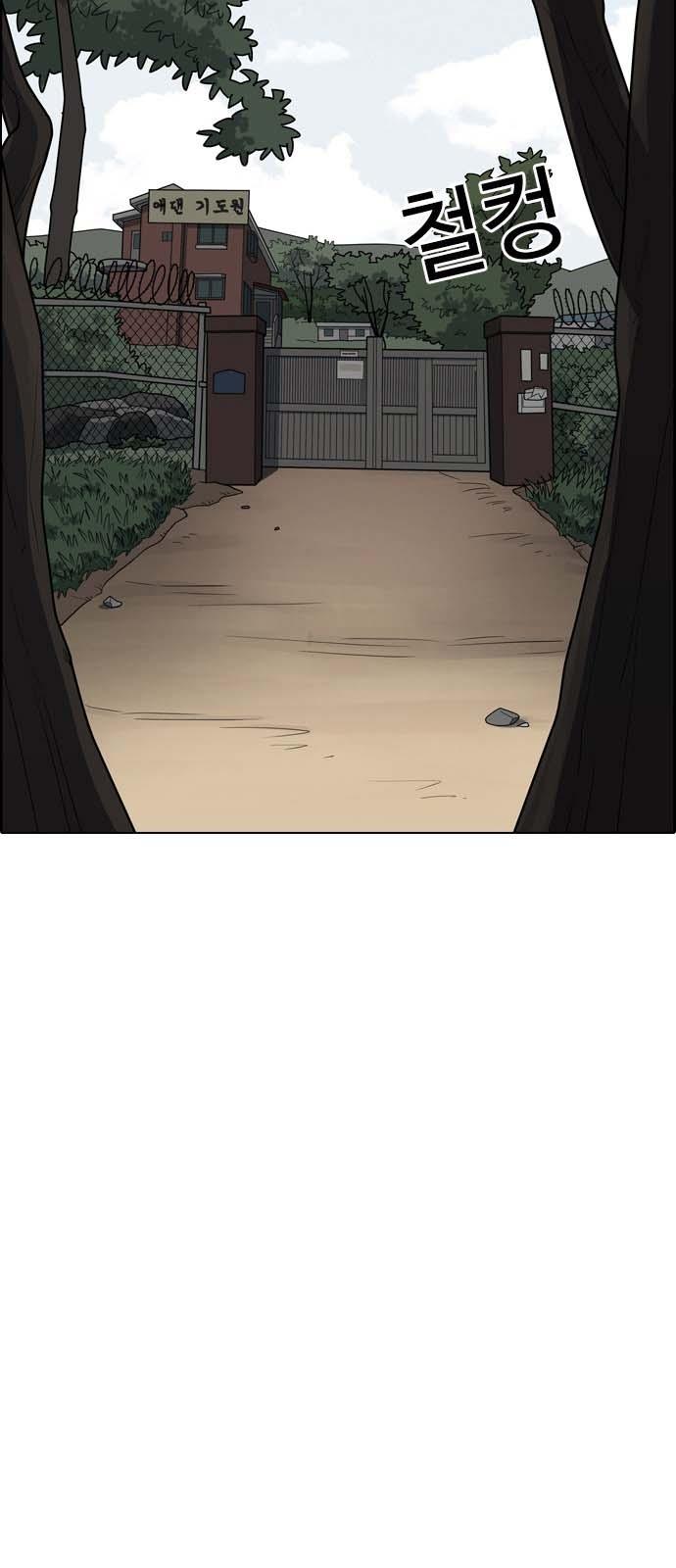 Hoán Đổi Diệu Kỳ Chapter 134 - Trang 2