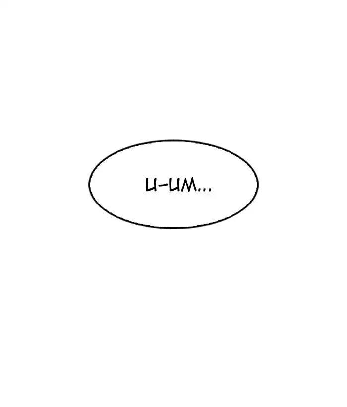 Hoán Đổi Diệu Kỳ Chapter 159 - Trang 2