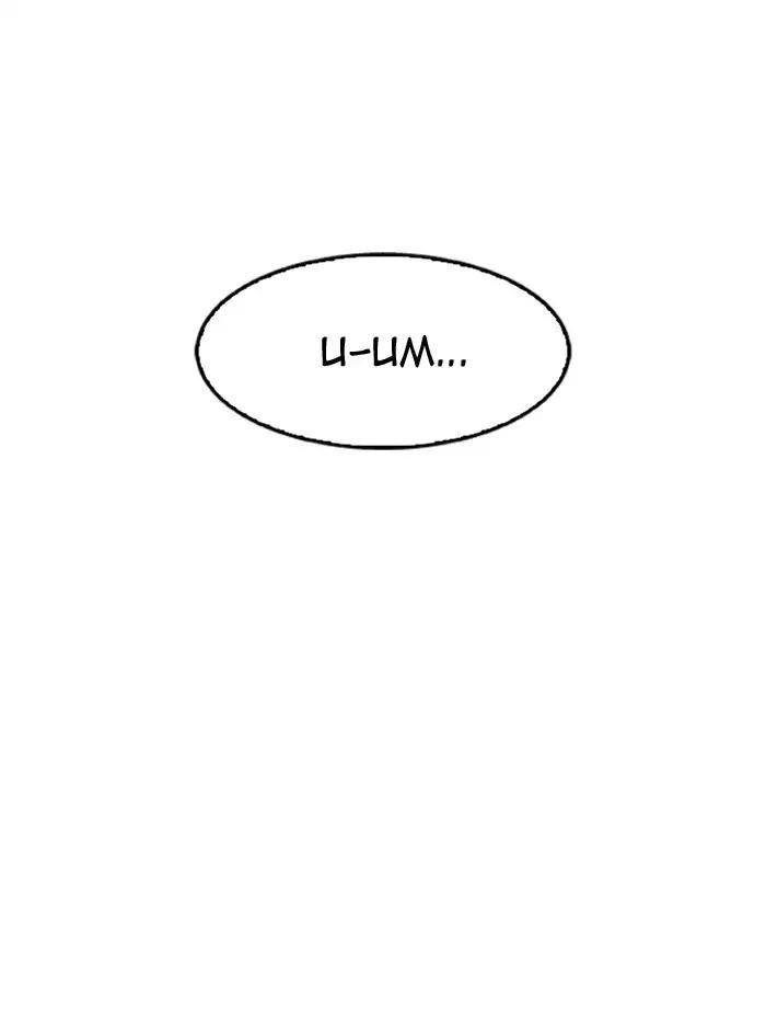 Hoán Đổi Diệu Kỳ Chapter 160 - Trang 2