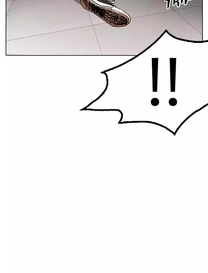 Hoán Đổi Diệu Kỳ Chapter 171 - Trang 2