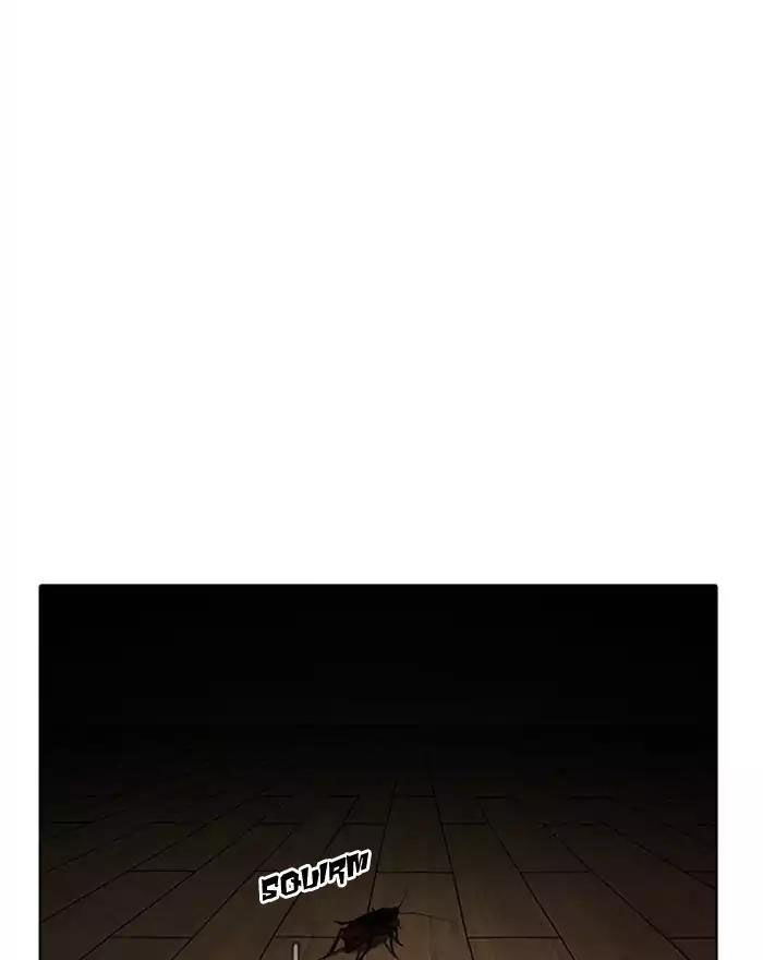 Hoán Đổi Diệu Kỳ Chapter 183 - Trang 2