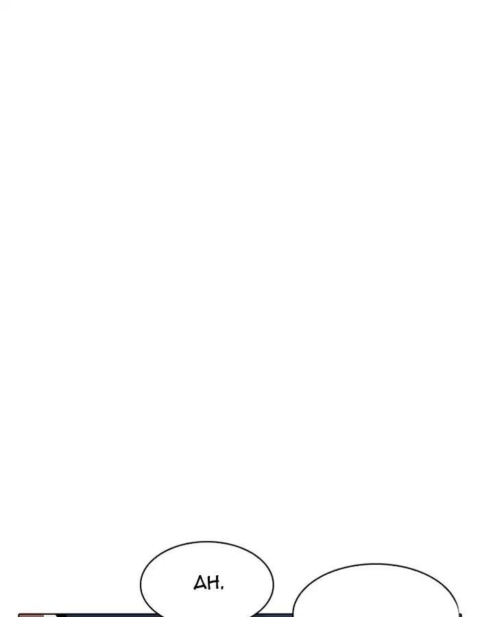 Hoán Đổi Diệu Kỳ Chapter 190 - Trang 2