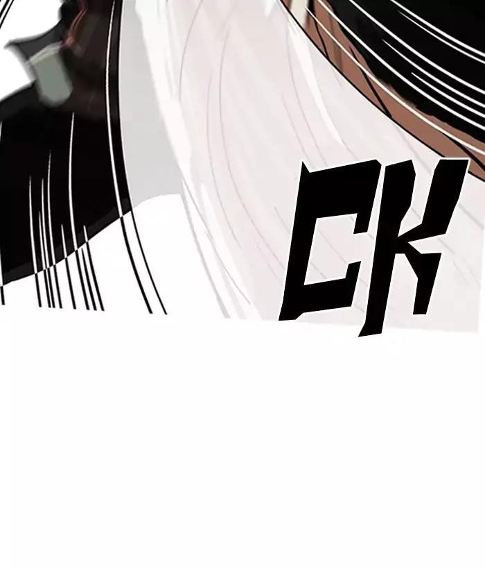 Hoán Đổi Diệu Kỳ Chapter 194 - Trang 2