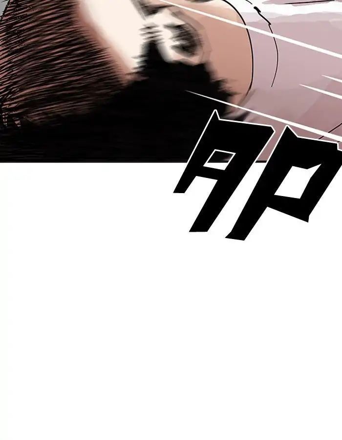 Hoán Đổi Diệu Kỳ Chapter 204 - Trang 2