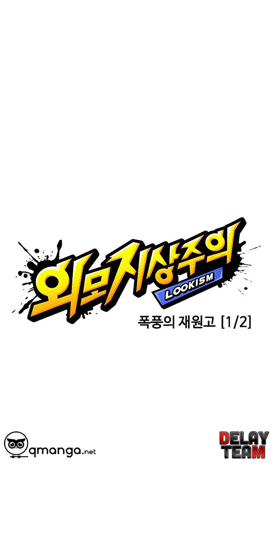 Hoán Đổi Diệu Kỳ Chapter 250 - Trang 2