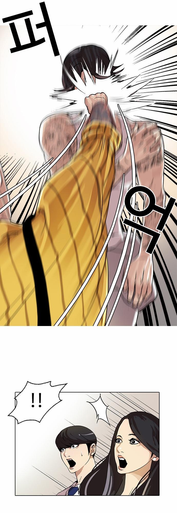 Hoán Đổi Diệu Kỳ Chapter 26 - Trang 2