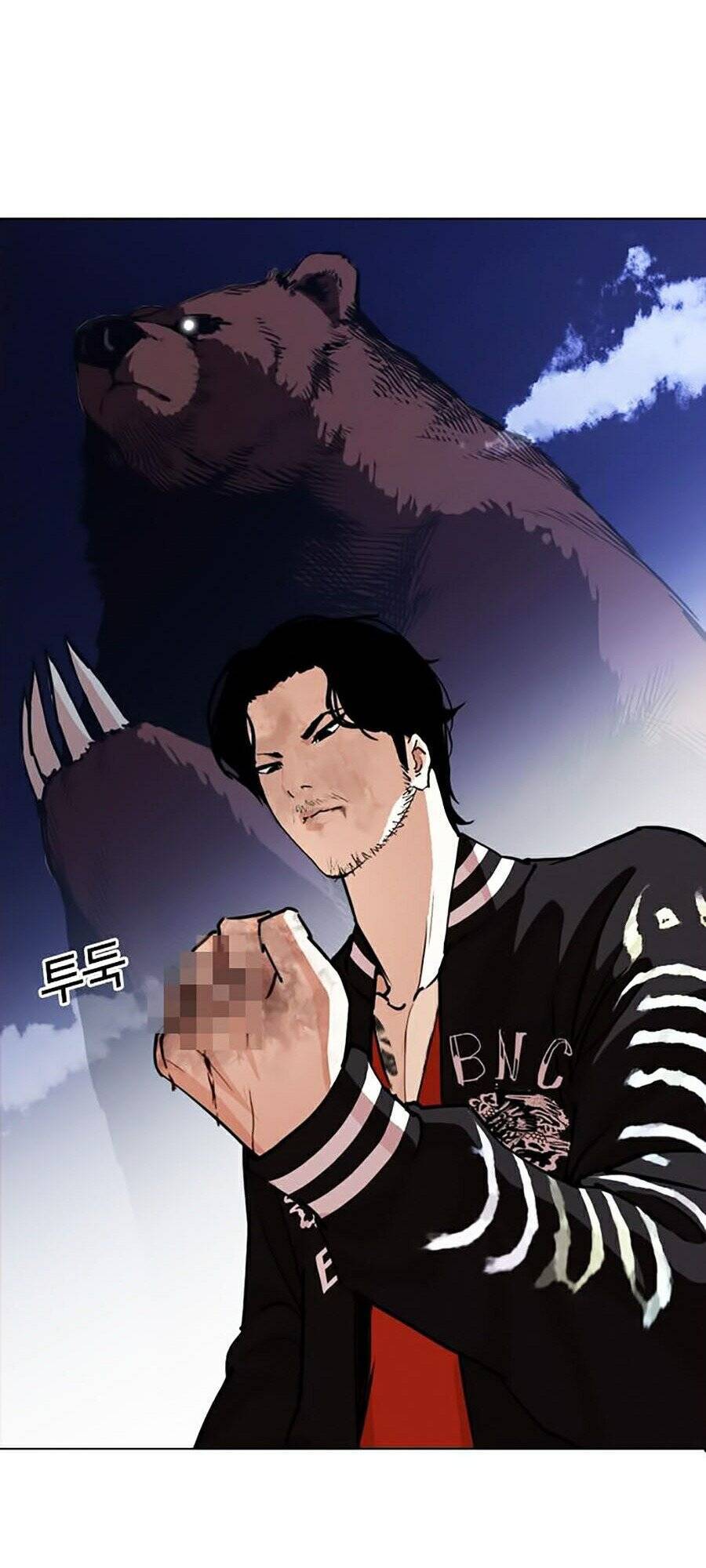 Hoán Đổi Diệu Kỳ Chapter 270 - Trang 2