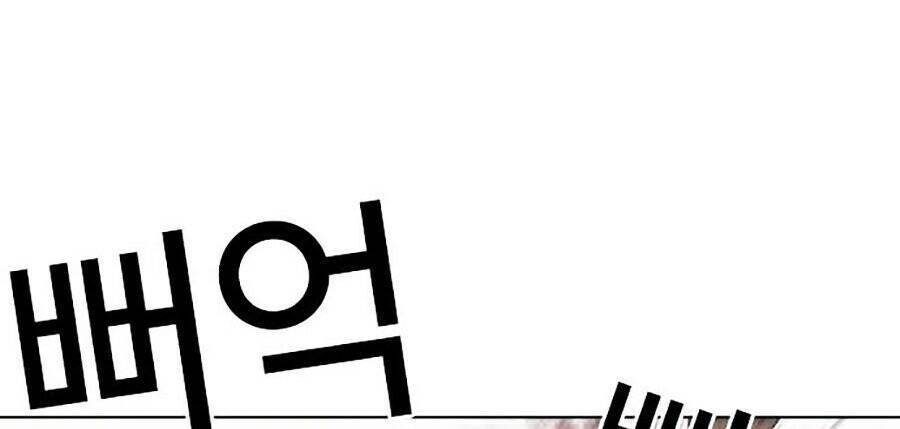 Hoán Đổi Diệu Kỳ Chapter 281 - Trang 2