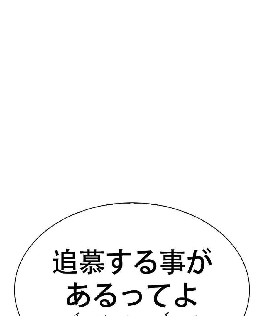 Hoán Đổi Diệu Kỳ Chapter 283 - Trang 2