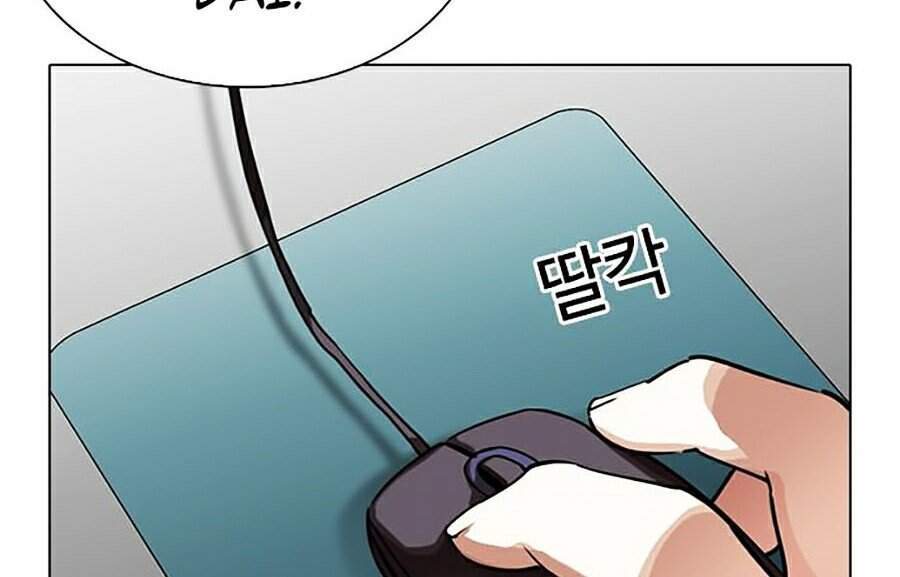 Hoán Đổi Diệu Kỳ Chapter 289 - Trang 2