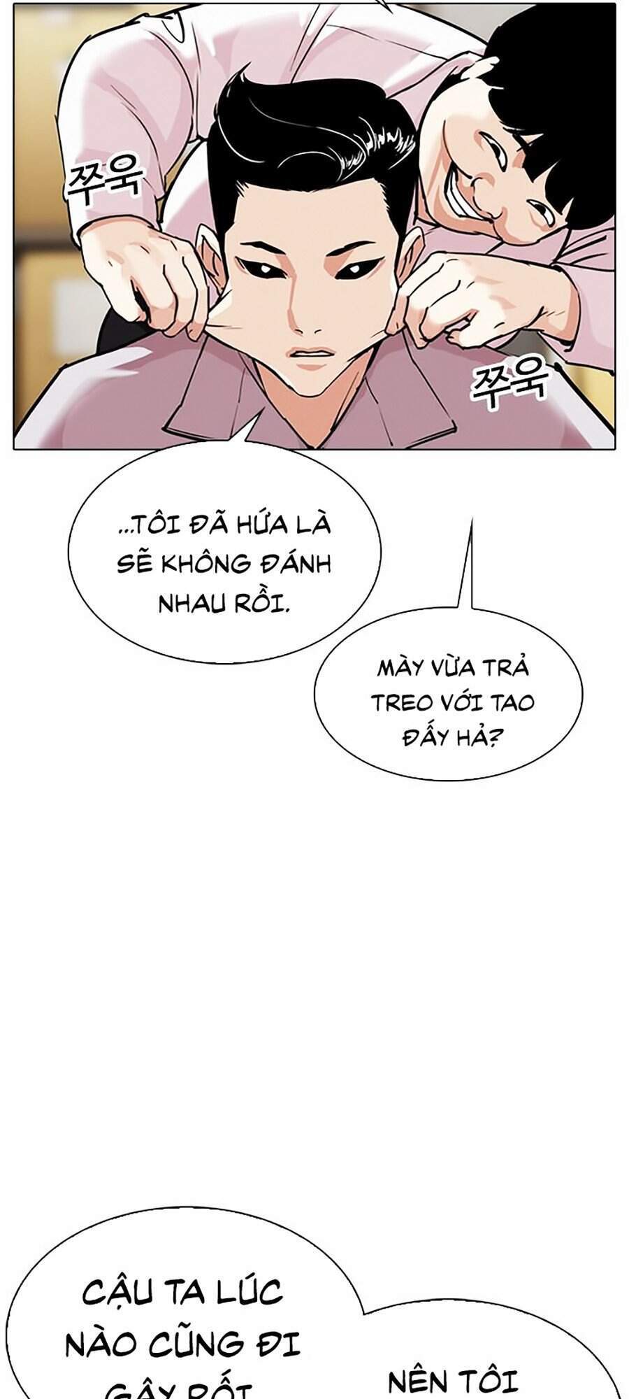 Hoán Đổi Diệu Kỳ Chapter 308 - Trang 2