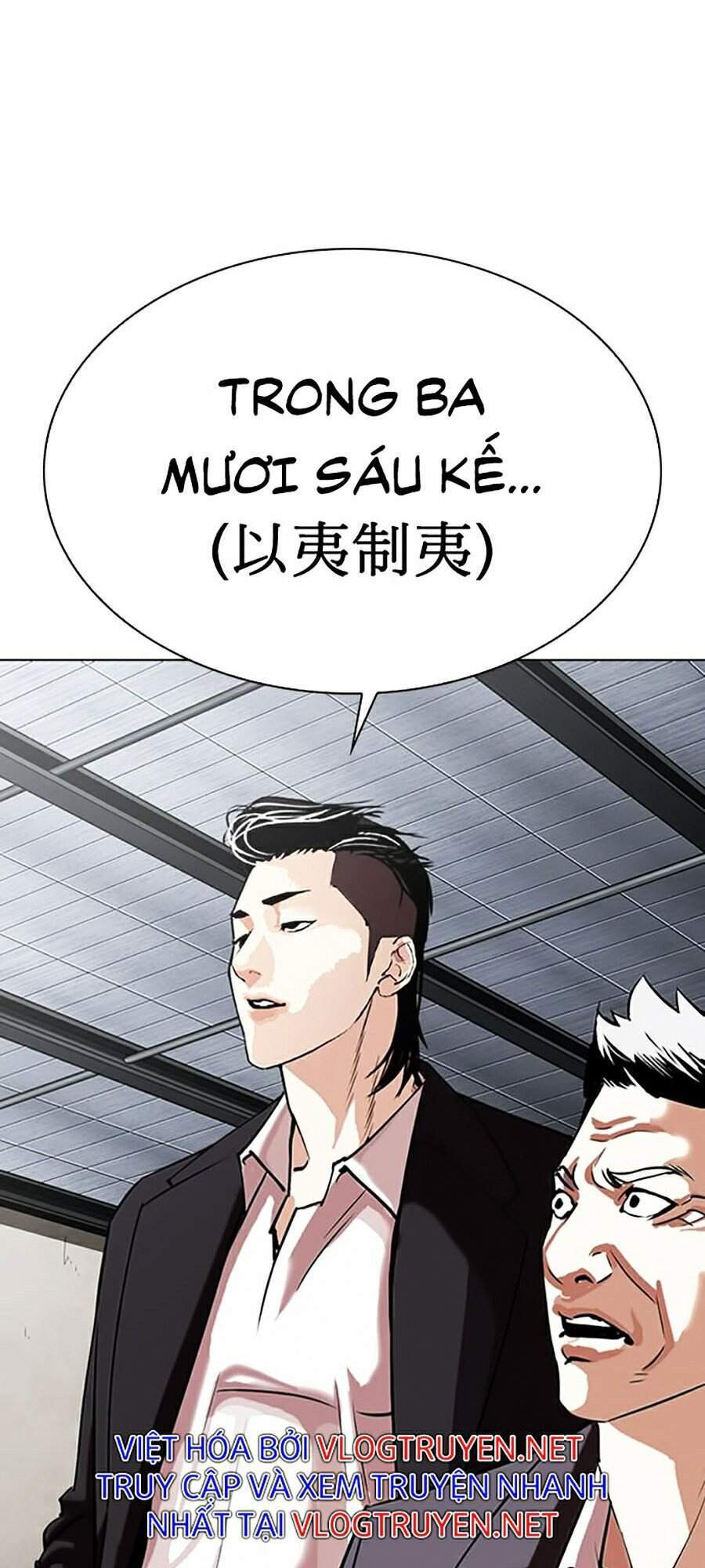 Hoán Đổi Diệu Kỳ Chapter 309 - Trang 2