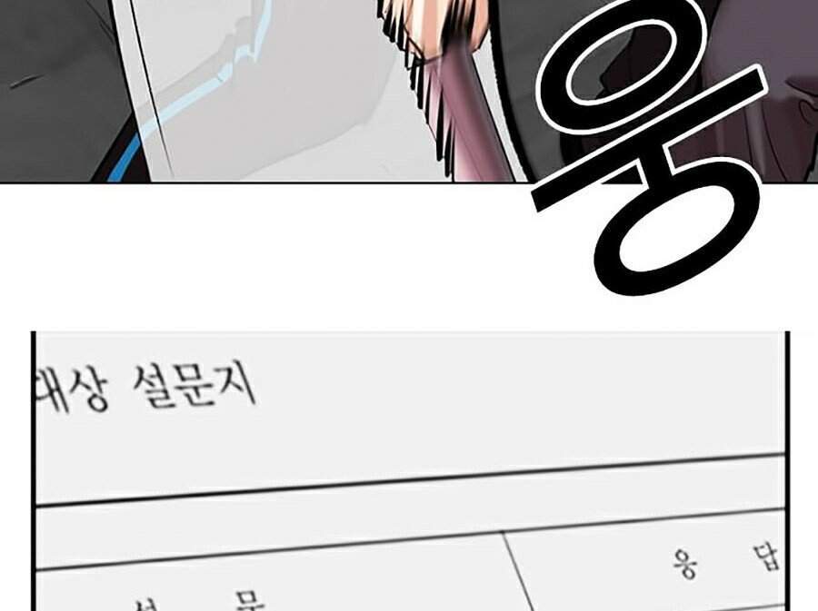 Hoán Đổi Diệu Kỳ Chapter 310 - Trang 2