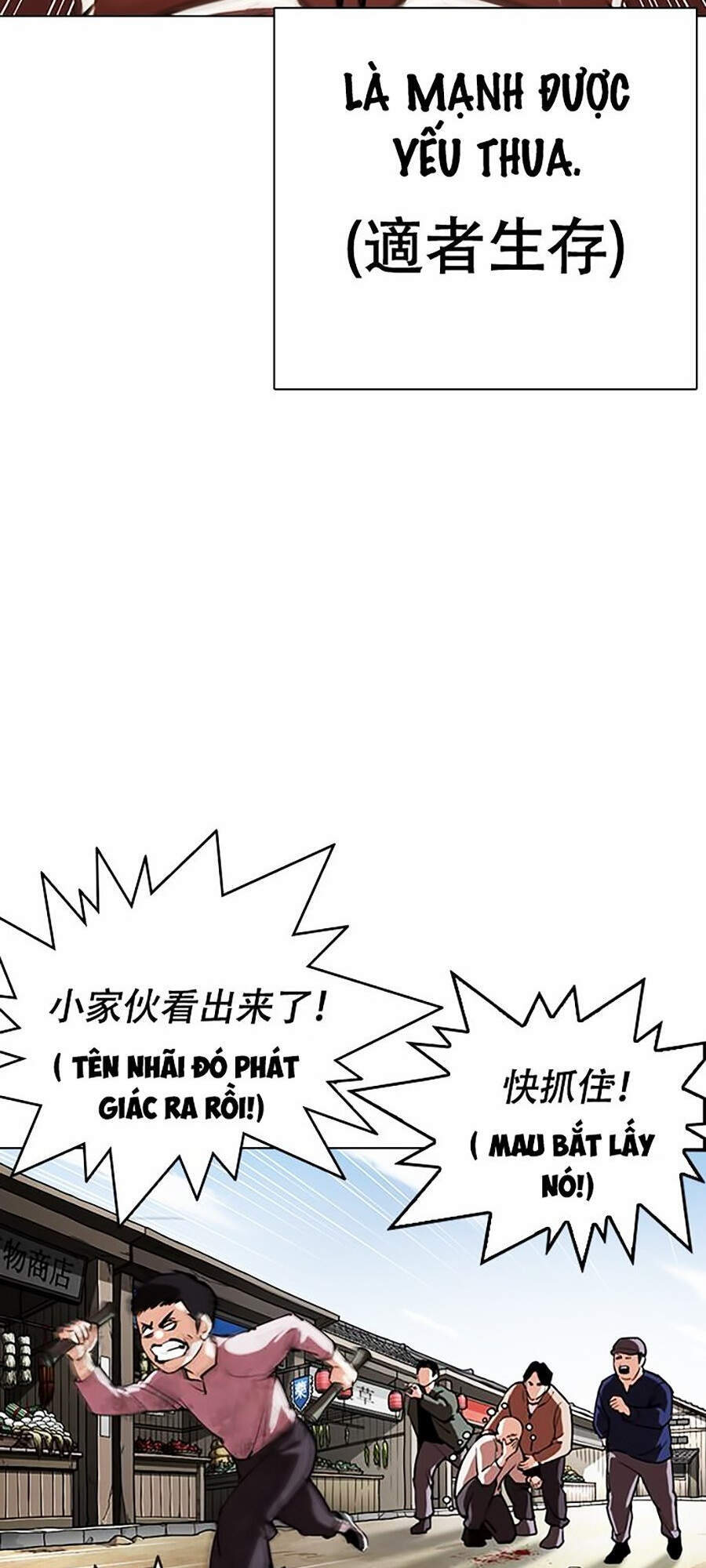 Hoán Đổi Diệu Kỳ Chapter 332 - Trang 2