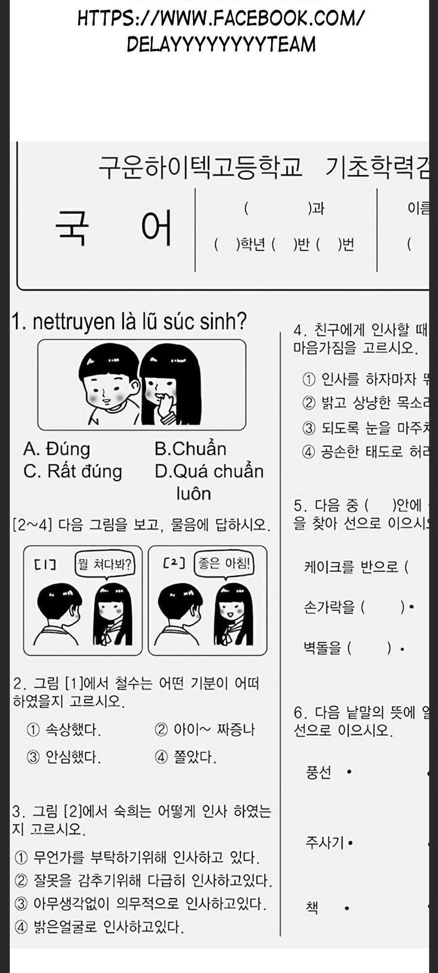 Hoán Đổi Diệu Kỳ Chapter 348 - Trang 2