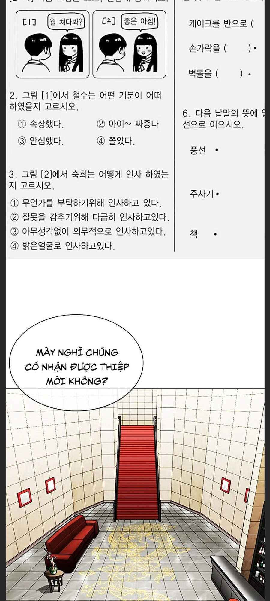 Hoán Đổi Diệu Kỳ Chapter 348 - Trang 2